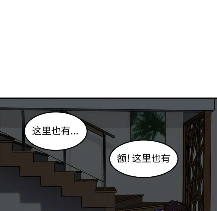 闯入我们家的H先生[顶通]韩漫全集-第 24 话无删减无遮挡章节图片 