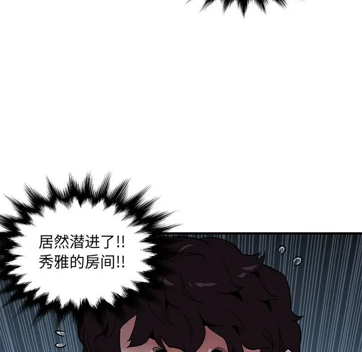 闯入我们家的H先生[顶通]韩漫全集-第 24 话无删减无遮挡章节图片 