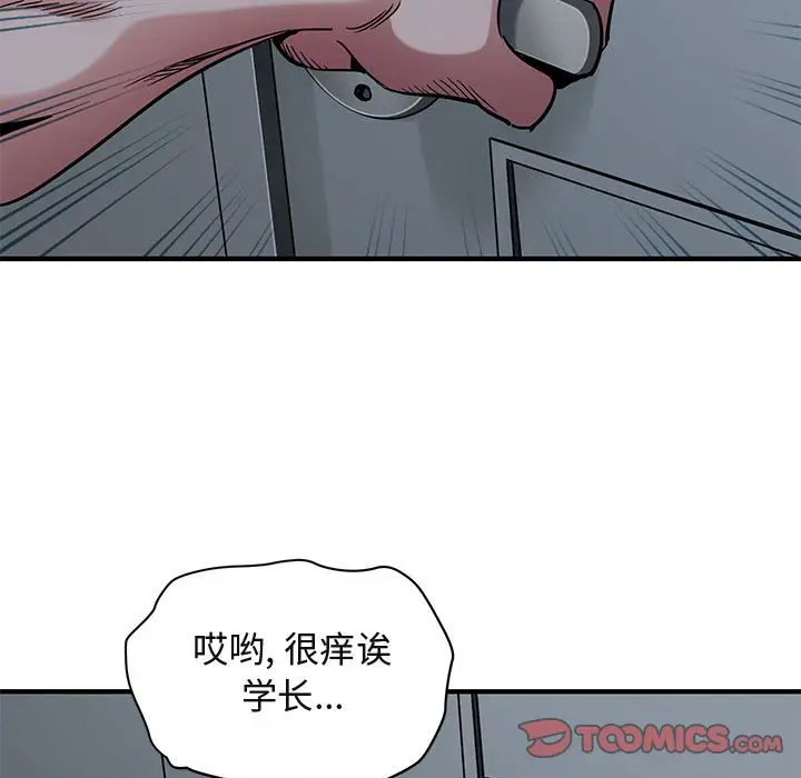 闯入我们家的H先生[顶通]韩漫全集-第 24 话无删减无遮挡章节图片 