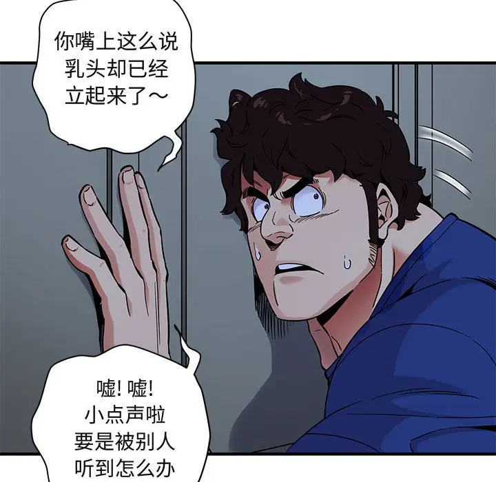 闯入我们家的H先生[顶通]韩漫全集-第 24 话无删减无遮挡章节图片 