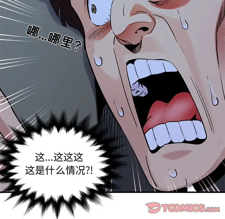 闯入我们家的H先生[顶通]韩漫全集-第 24 话无删减无遮挡章节图片 