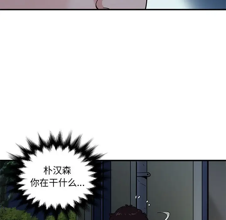 闯入我们家的H先生[顶通]韩漫全集-第 24 话无删减无遮挡章节图片 