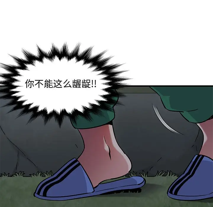 闯入我们家的H先生[顶通]韩漫全集-第 24 话无删减无遮挡章节图片 