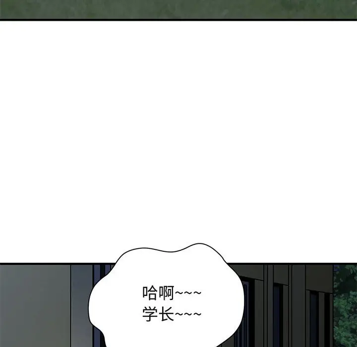 闯入我们家的H先生[顶通]韩漫全集-第 24 话无删减无遮挡章节图片 