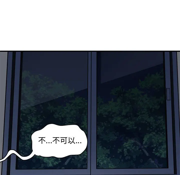 闯入我们家的H先生[顶通]韩漫全集-第 24 话无删减无遮挡章节图片 
