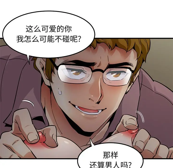 闯入我们家的H先生[顶通]韩漫全集-第 24 话无删减无遮挡章节图片 