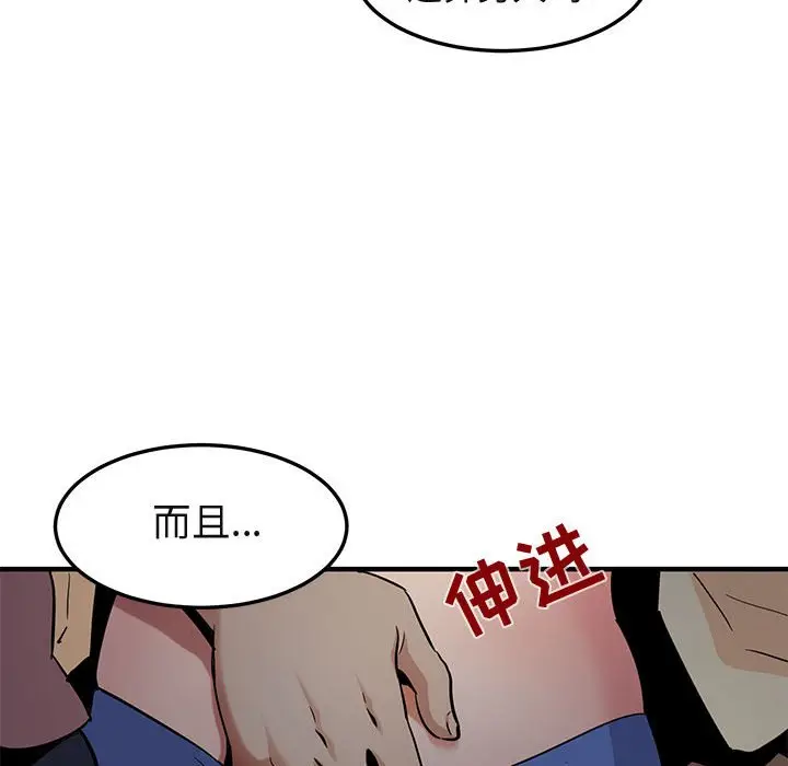 闯入我们家的H先生[顶通]韩漫全集-第 24 话无删减无遮挡章节图片 