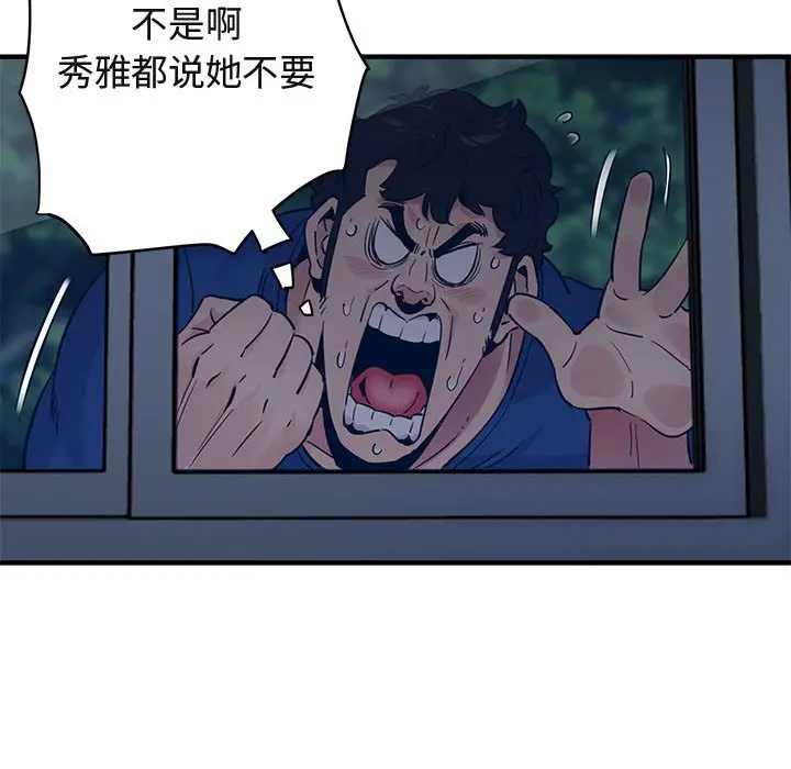 闯入我们家的H先生[顶通]韩漫全集-第 24 话无删减无遮挡章节图片 
