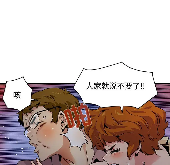 闯入我们家的H先生[顶通]韩漫全集-第 24 话无删减无遮挡章节图片 