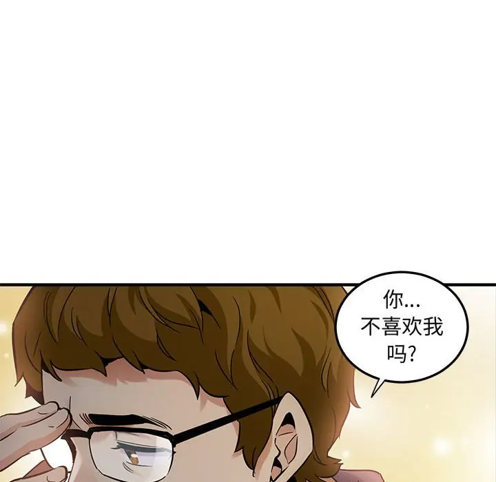 闯入我们家的H先生[顶通]韩漫全集-第 24 话无删减无遮挡章节图片 