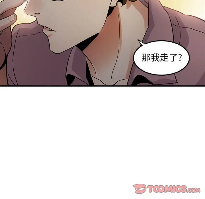 闯入我们家的H先生[顶通]韩漫全集-第 24 话无删减无遮挡章节图片 