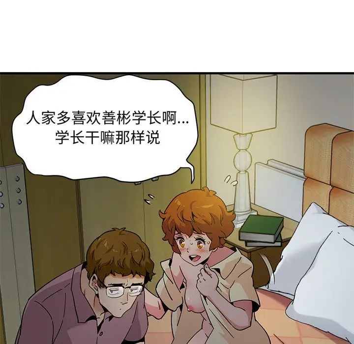 闯入我们家的H先生[顶通]韩漫全集-第 24 话无删减无遮挡章节图片 