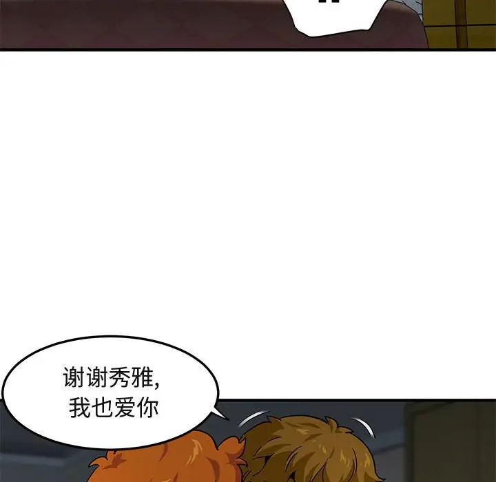 闯入我们家的H先生[顶通]韩漫全集-第 24 话无删减无遮挡章节图片 