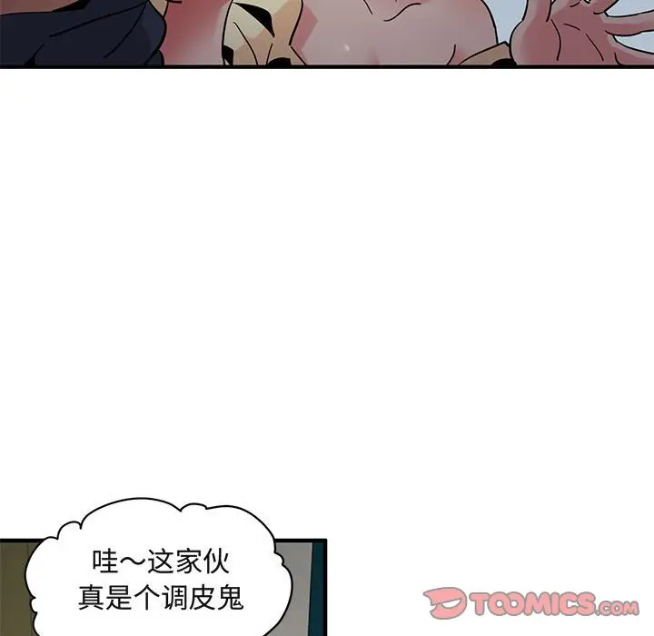 闯入我们家的H先生[顶通]韩漫全集-第 24 话无删减无遮挡章节图片 