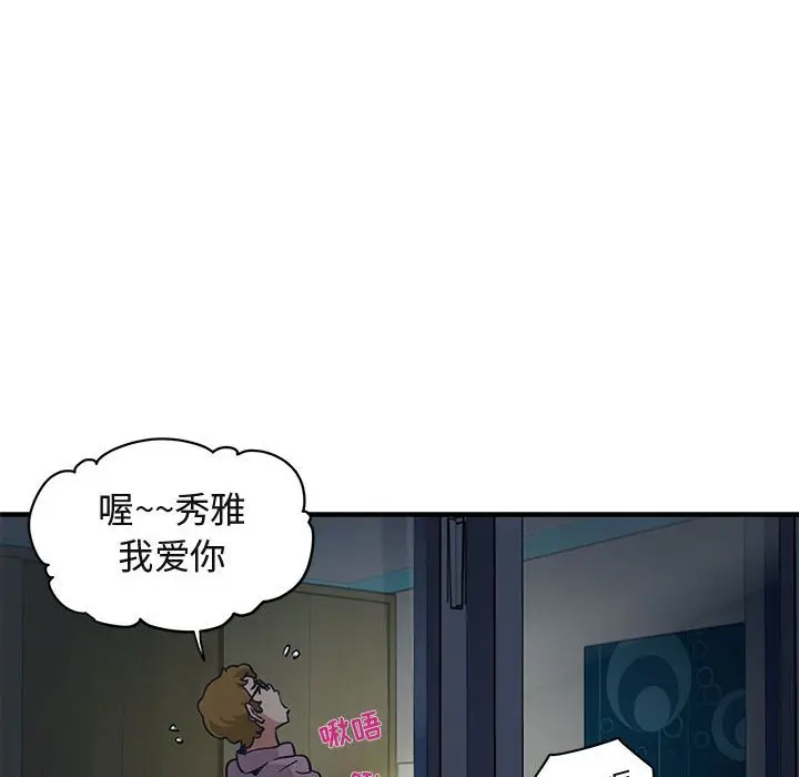 闯入我们家的H先生[顶通]韩漫全集-第 24 话无删减无遮挡章节图片 
