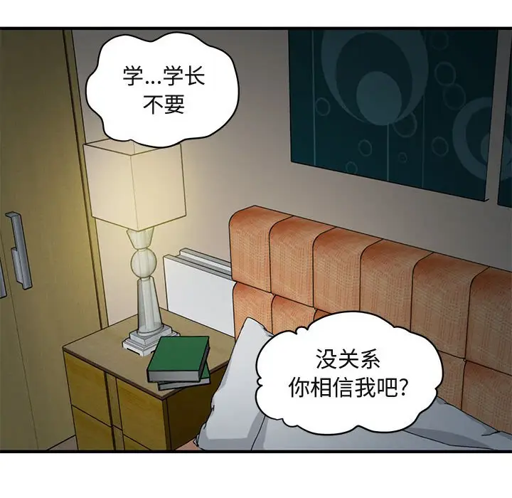 闯入我们家的H先生[顶通]韩漫全集-第 24 话无删减无遮挡章节图片 