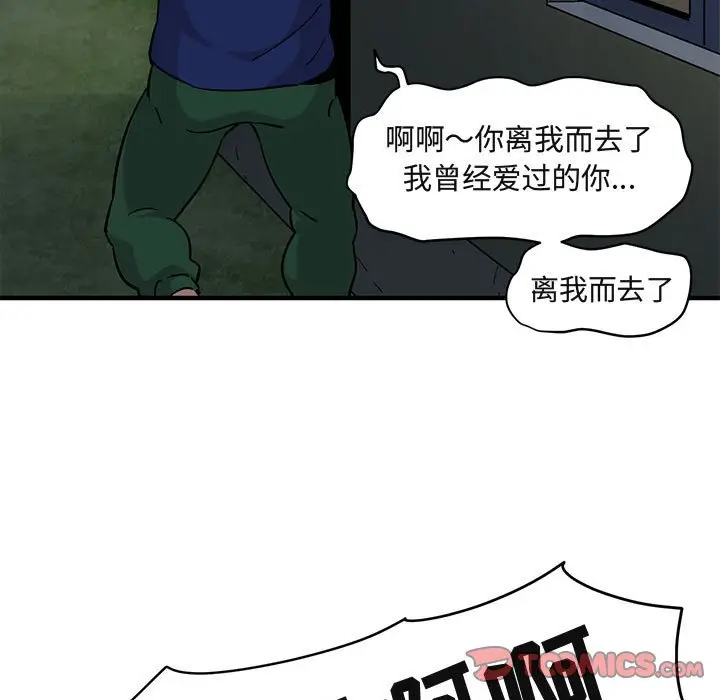 闯入我们家的H先生[顶通]韩漫全集-第 24 话无删减无遮挡章节图片 