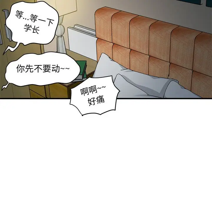 闯入我们家的H先生[顶通]韩漫全集-第 25 话无删减无遮挡章节图片 
