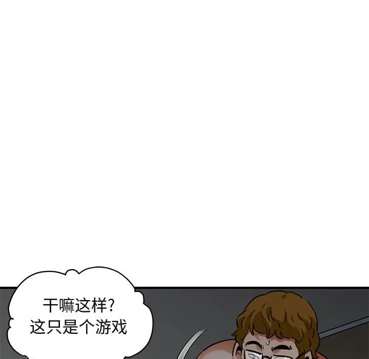 闯入我们家的H先生[顶通]韩漫全集-第 25 话无删减无遮挡章节图片 