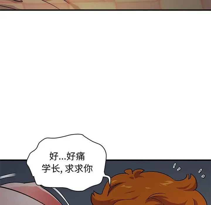 闯入我们家的H先生[顶通]韩漫全集-第 25 话无删减无遮挡章节图片 