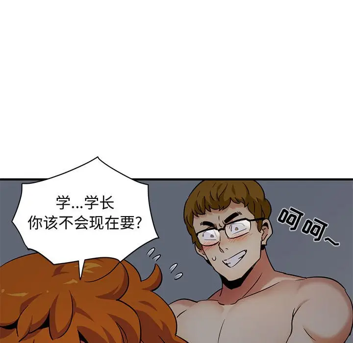 闯入我们家的H先生[顶通]韩漫全集-第 25 话无删减无遮挡章节图片 