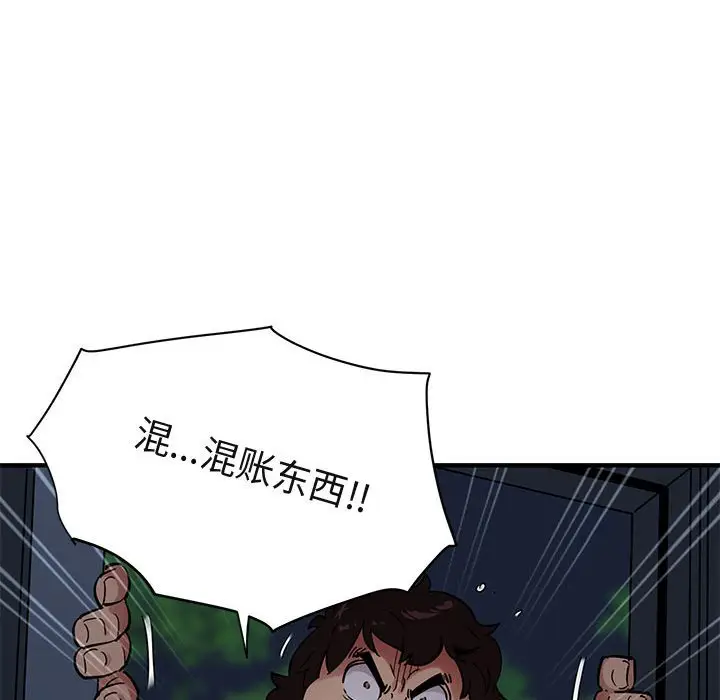 闯入我们家的H先生[顶通]韩漫全集-第 25 话无删减无遮挡章节图片 