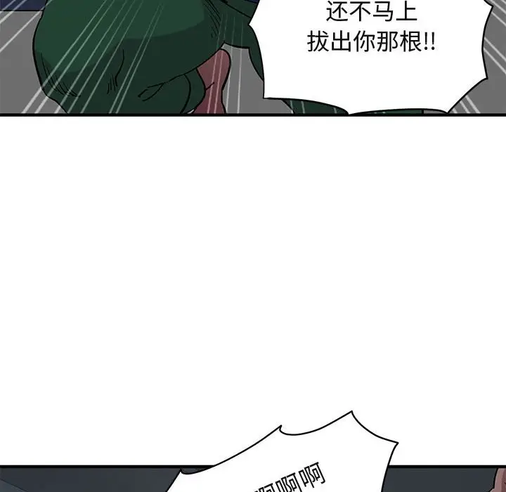 闯入我们家的H先生[顶通]韩漫全集-第 25 话无删减无遮挡章节图片 