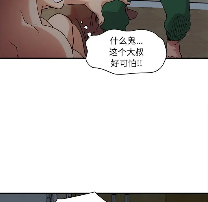 闯入我们家的H先生[顶通]韩漫全集-第 25 话无删减无遮挡章节图片 