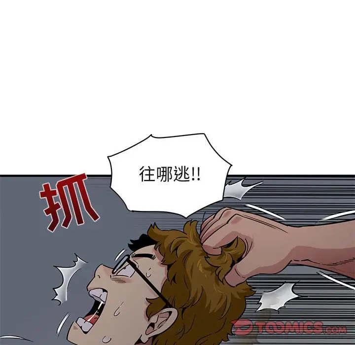 闯入我们家的H先生[顶通]韩漫全集-第 25 话无删减无遮挡章节图片 