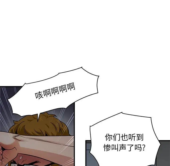 闯入我们家的H先生[顶通]韩漫全集-第 25 话无删减无遮挡章节图片 