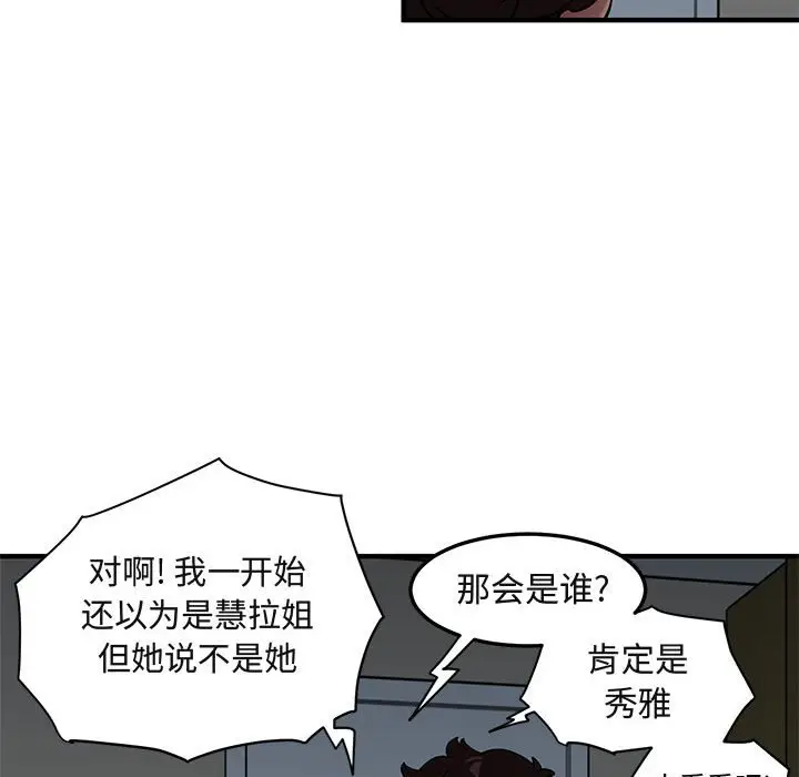 闯入我们家的H先生[顶通]韩漫全集-第 25 话无删减无遮挡章节图片 