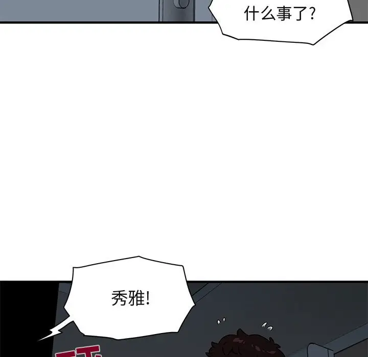 闯入我们家的H先生[顶通]韩漫全集-第 25 话无删减无遮挡章节图片 