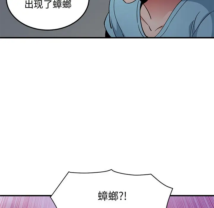 闯入我们家的H先生[顶通]韩漫全集-第 25 话无删减无遮挡章节图片 