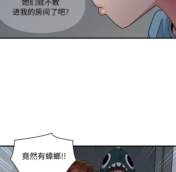 闯入我们家的H先生[顶通]韩漫全集-第 25 话无删减无遮挡章节图片 