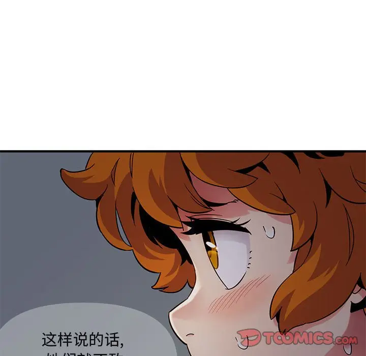 闯入我们家的H先生[顶通]韩漫全集-第 25 话无删减无遮挡章节图片 