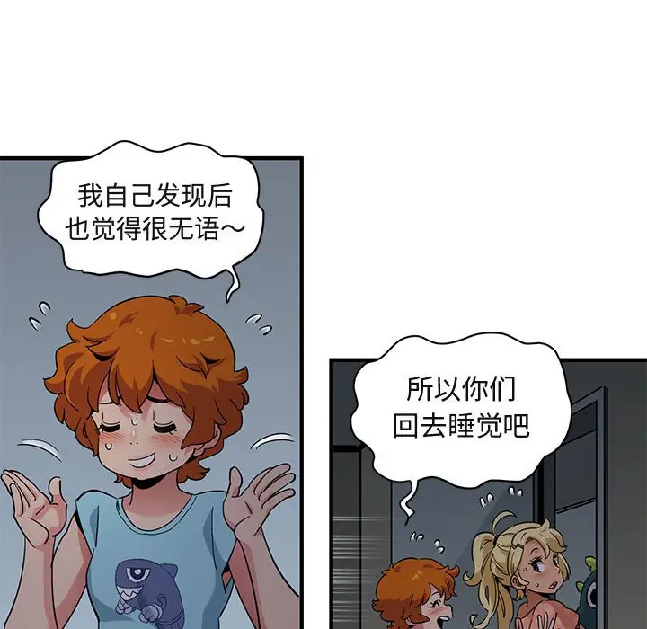 闯入我们家的H先生[顶通]韩漫全集-第 25 话无删减无遮挡章节图片 