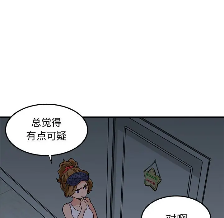 闯入我们家的H先生[顶通]韩漫全集-第 25 话无删减无遮挡章节图片 