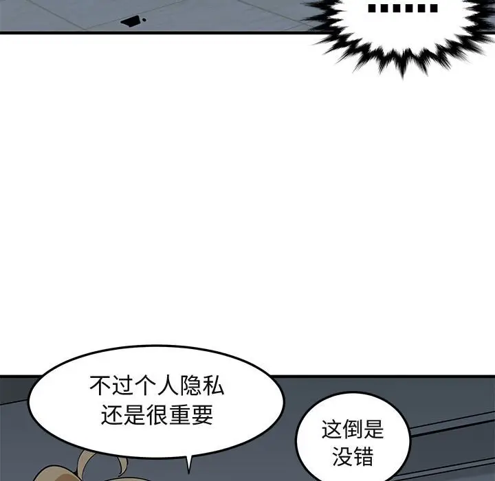 闯入我们家的H先生[顶通]韩漫全集-第 25 话无删减无遮挡章节图片 