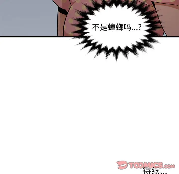 闯入我们家的H先生[顶通]韩漫全集-第 25 话无删减无遮挡章节图片 