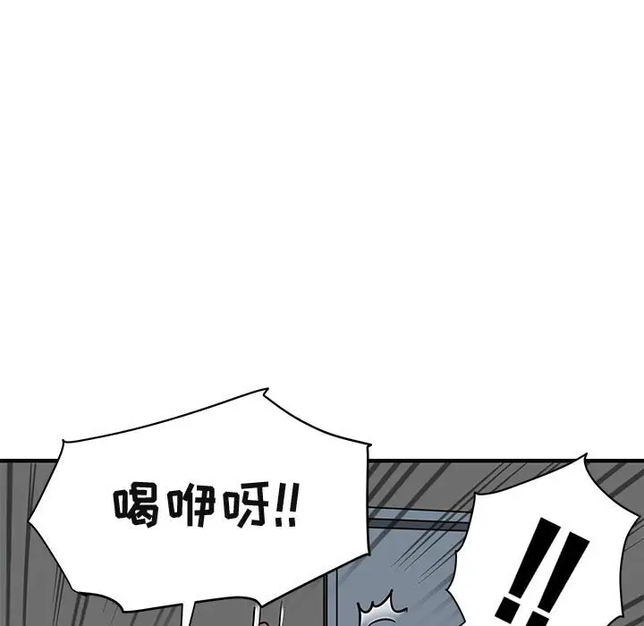 闯入我们家的H先生[顶通]韩漫全集-第 26 话无删减无遮挡章节图片 