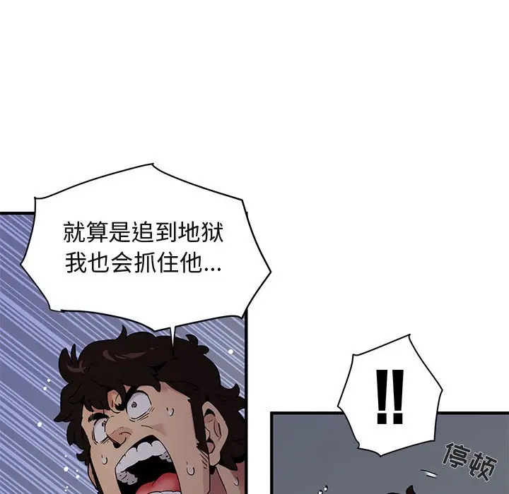 闯入我们家的H先生[顶通]韩漫全集-第 26 话无删减无遮挡章节图片 