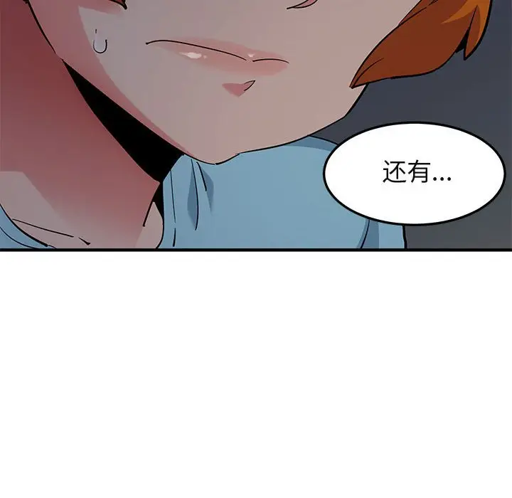 闯入我们家的H先生[顶通]韩漫全集-第 26 话无删减无遮挡章节图片 