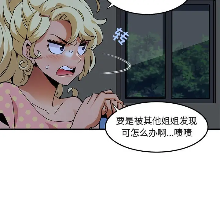 闯入我们家的H先生[顶通]韩漫全集-第 26 话无删减无遮挡章节图片 