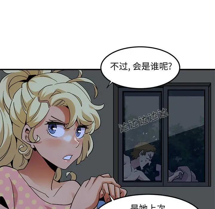 闯入我们家的H先生[顶通]韩漫全集-第 26 话无删减无遮挡章节图片 