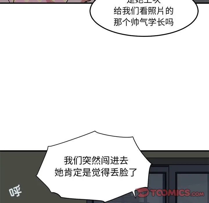 闯入我们家的H先生[顶通]韩漫全集-第 26 话无删减无遮挡章节图片 