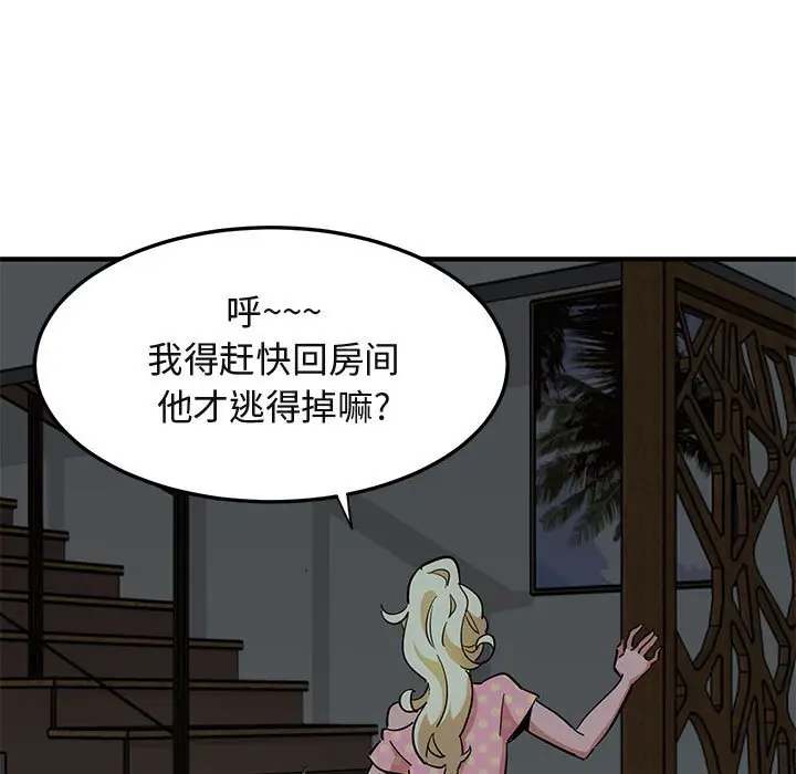 闯入我们家的H先生[顶通]韩漫全集-第 26 话无删减无遮挡章节图片 