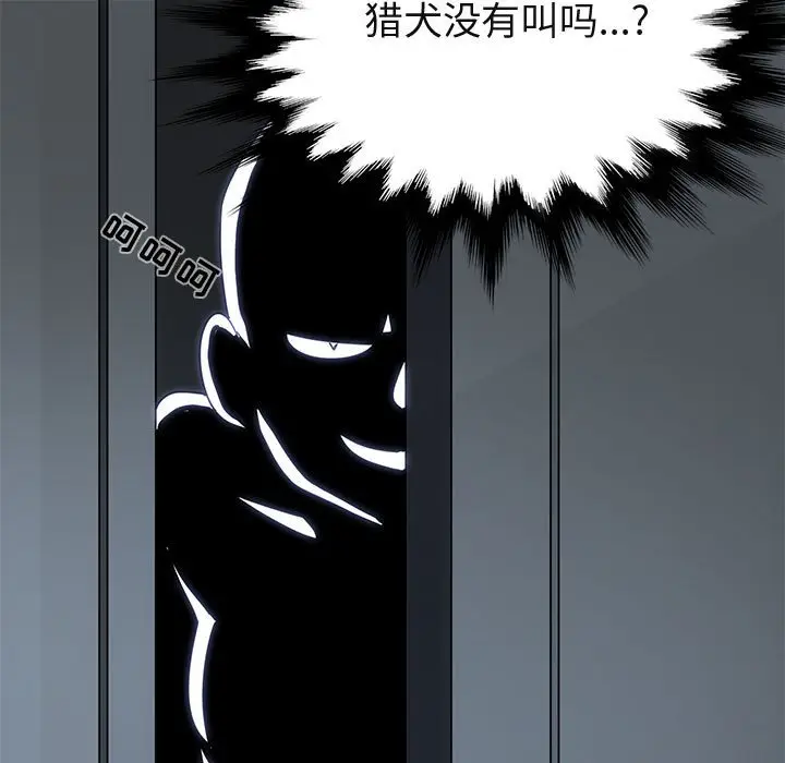 闯入我们家的H先生[顶通]韩漫全集-第 26 话无删减无遮挡章节图片 