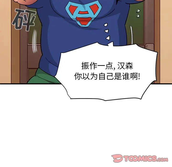 闯入我们家的H先生[顶通]韩漫全集-第 26 话无删减无遮挡章节图片 