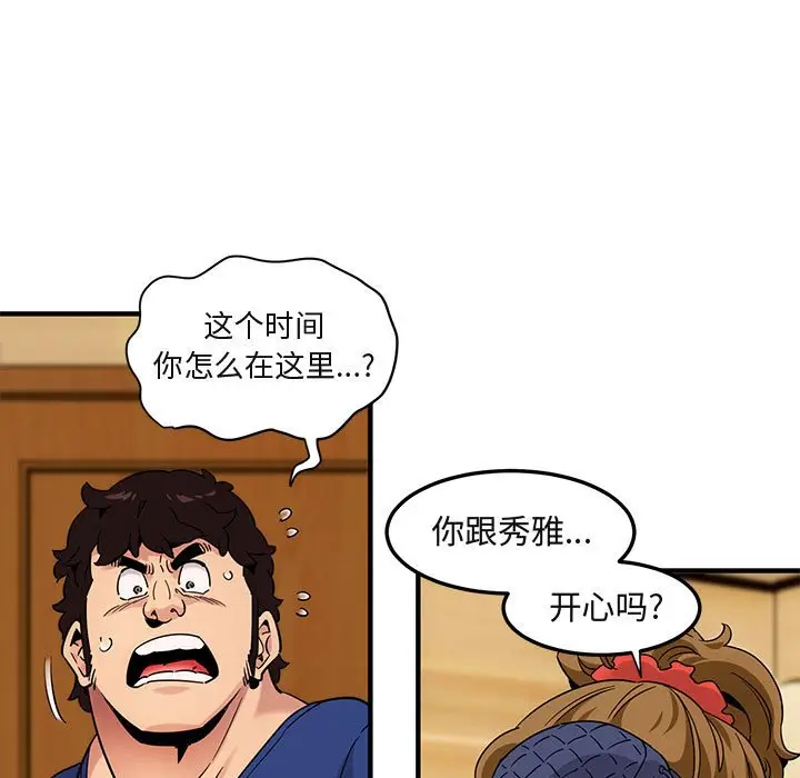 闯入我们家的H先生[顶通]韩漫全集-第 26 话无删减无遮挡章节图片 