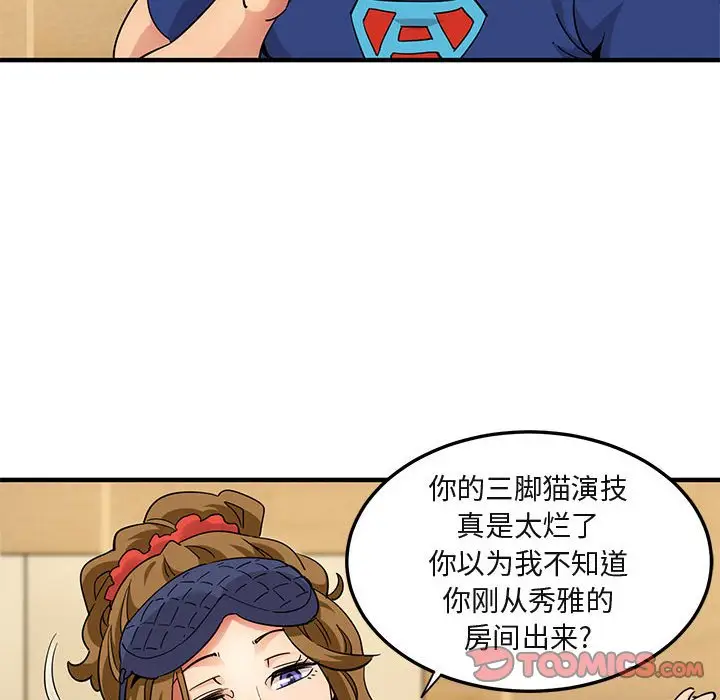 闯入我们家的H先生[顶通]韩漫全集-第 26 话无删减无遮挡章节图片 
